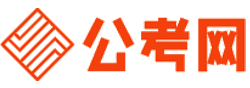 青岛公务员考试网-青岛公务员考试时间,青岛公务员面试名单,青岛公务员考试真题,青岛公务员职位表,青岛公务员成绩查询